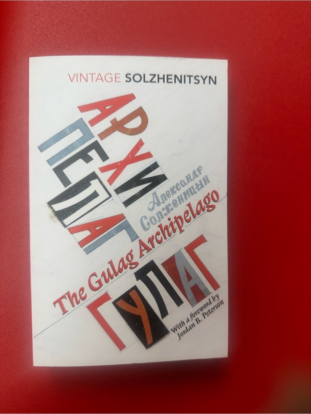 The Gulag Archipelago: Abridged ed. by Aleksandr Solzhenitsyn. VG. Penguin